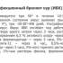 Kurczaki charczą i umierają - co robić i jak leczyć w domu